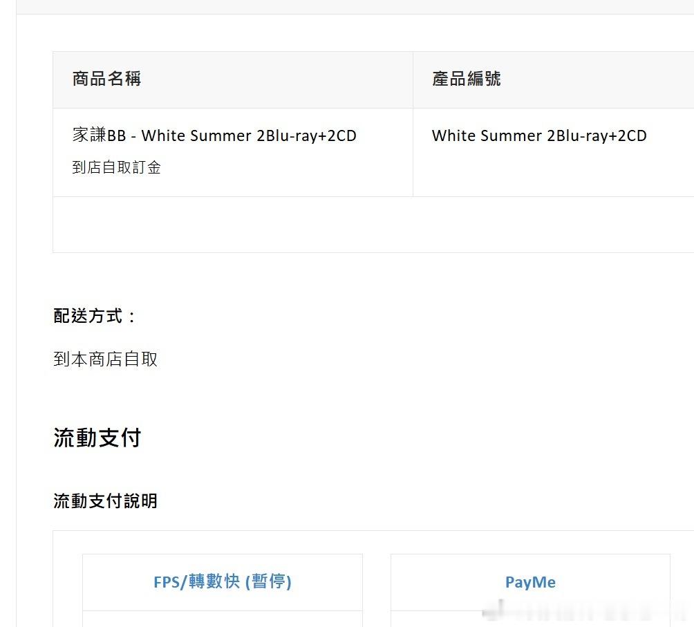 為家謙哥哥貢獻一張演唱會飛 