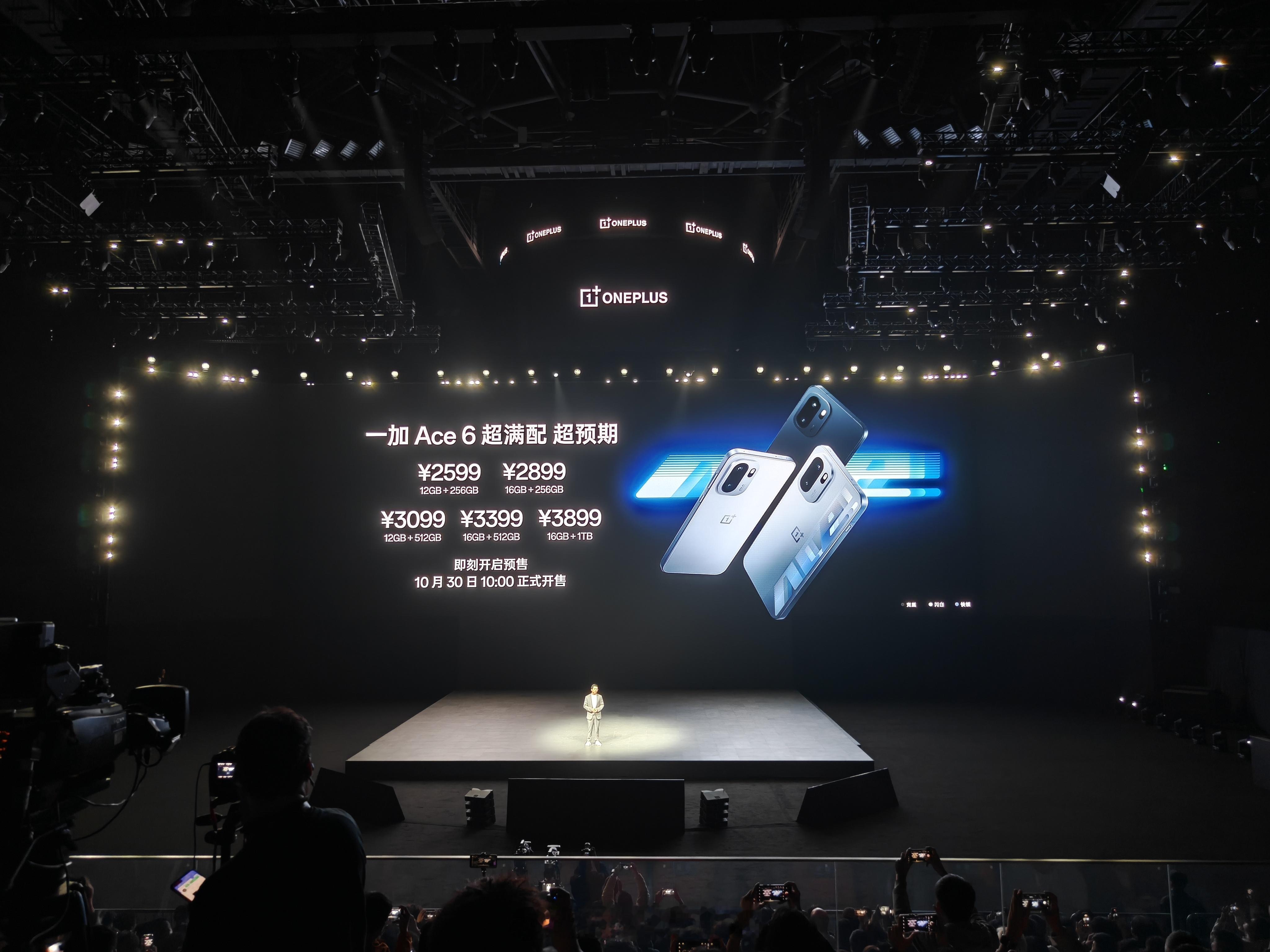 一加15和ace6新品发布 一加 ACE 6 起售价是 2599 元（12GB+
