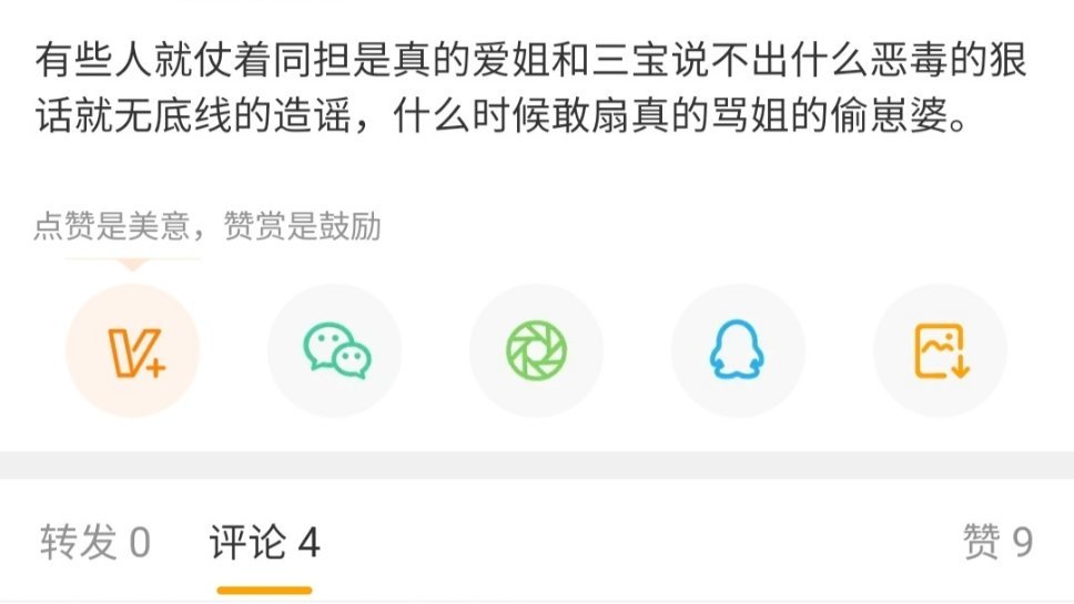 司马了吧也没见你们广袤敢扇啊我扇你们还差不多这个糖b圈子得赔我精神损失费 ​​​