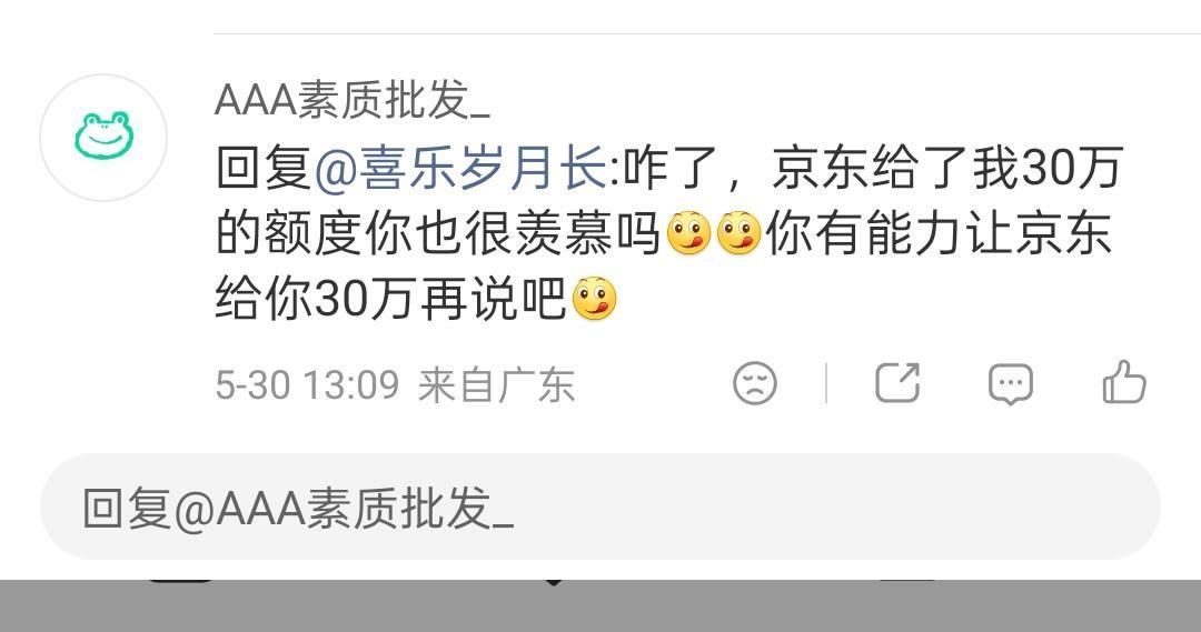 我c，李云霄粉丝打白条，还那么骄傲呢 