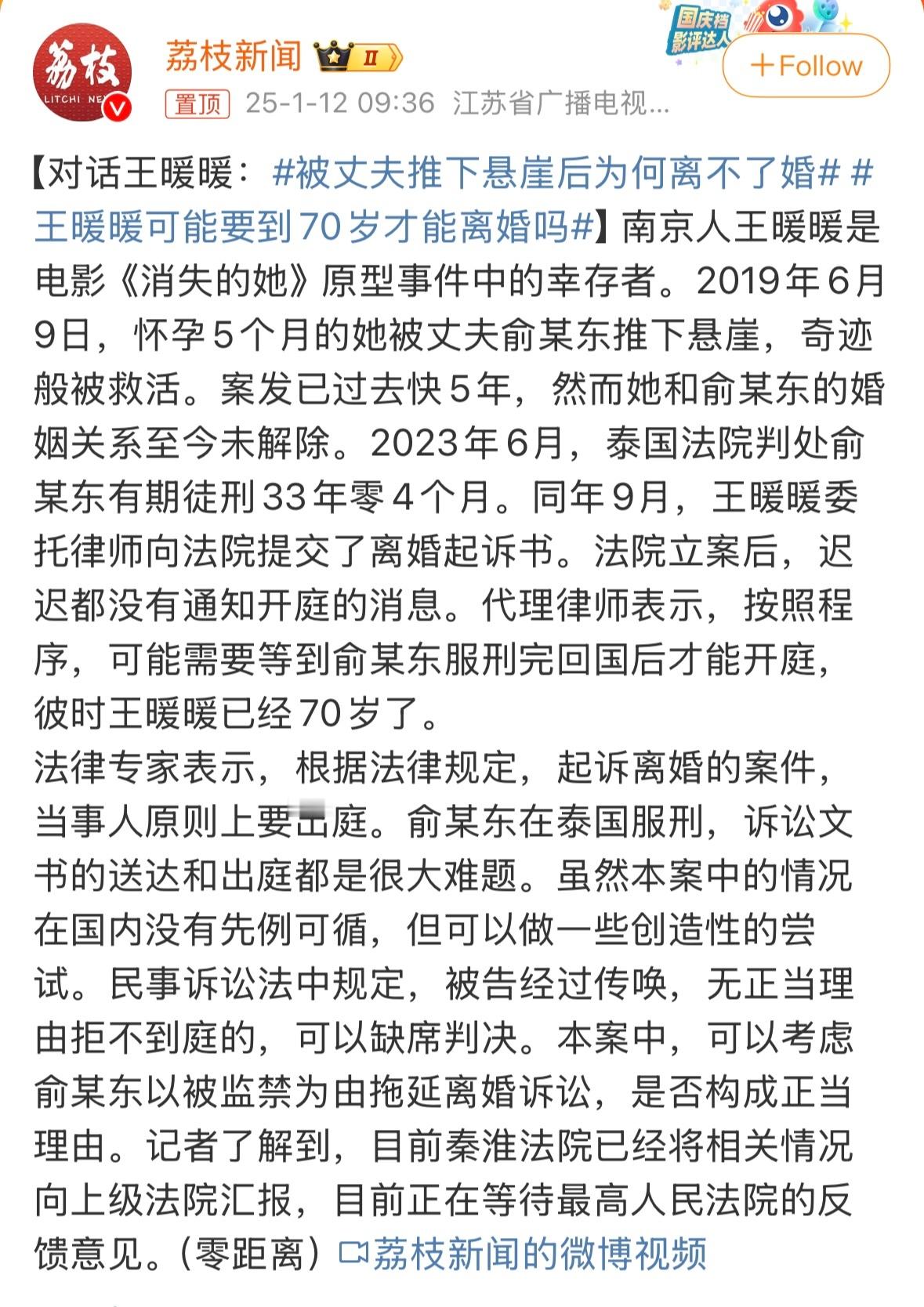 被丈夫推下悬崖后为何离不了婚  好离谱，现在离婚这么难吗？ 