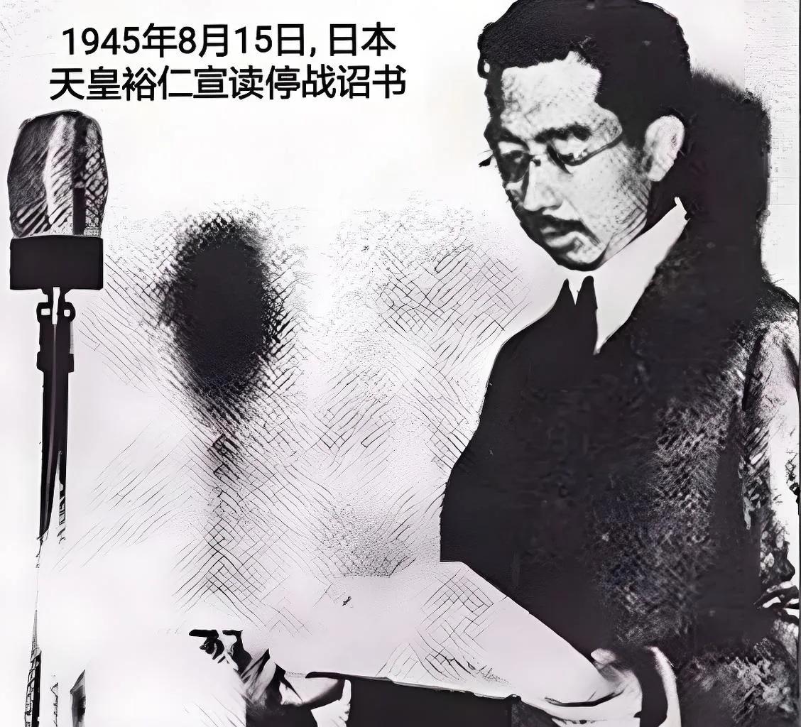 79年前的今天，1945年8月15日，日本天皇裕仁在广播电台亲口发布了停战诏书，