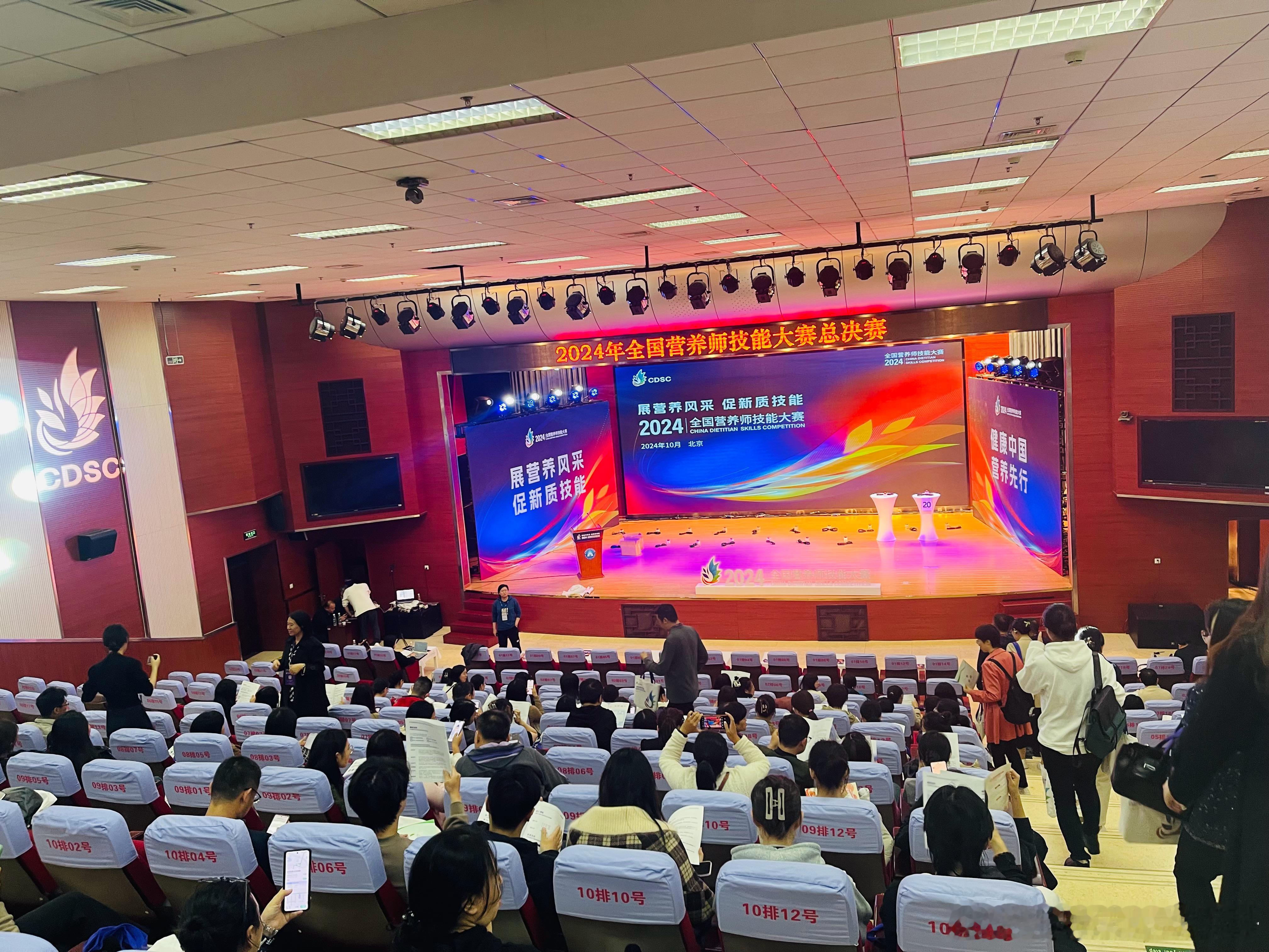 #注册营养师[超话]#  全国营养师技能大赛总决赛 ，开赛在即！果然进京来的都是