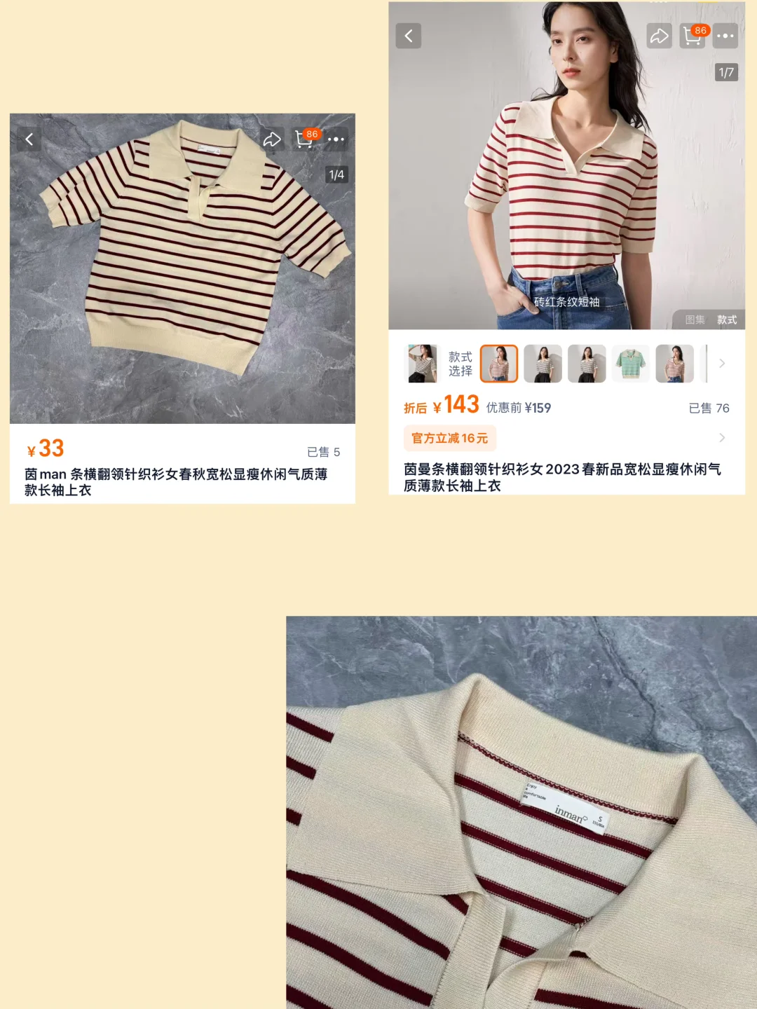 外贸|💰33拿下茵man家143r针织短袖