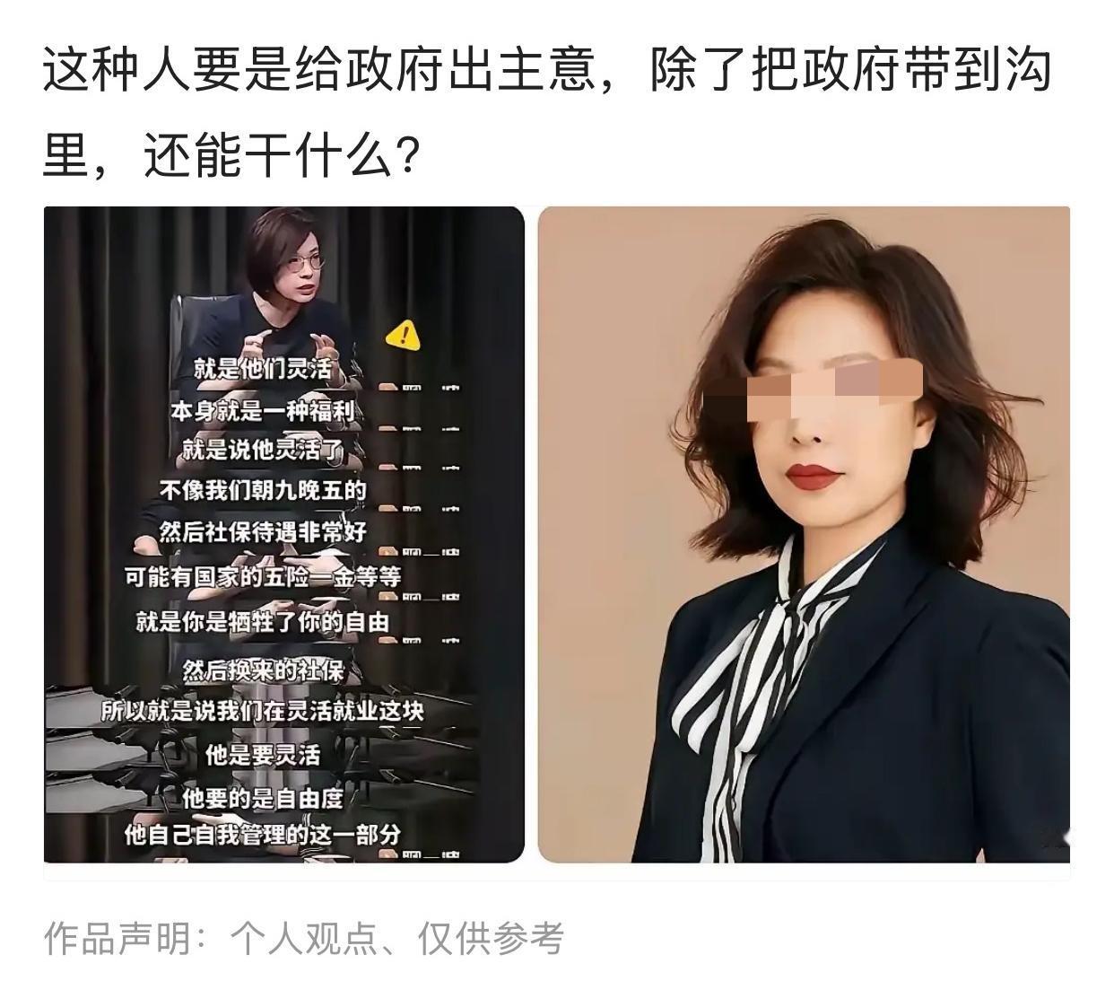 汤家凤再评北大美女教授言论，说她没有走进老百姓的生活，不食人间烟火，并认为她如果