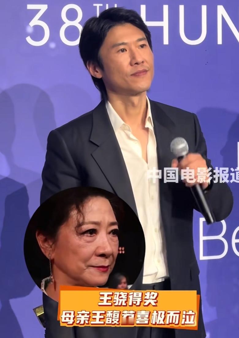 百花奖王骁获奖，台下妈妈王馥荔喜极而泣，这一幕真的很戳人。说他是最不给爹妈丢脸的