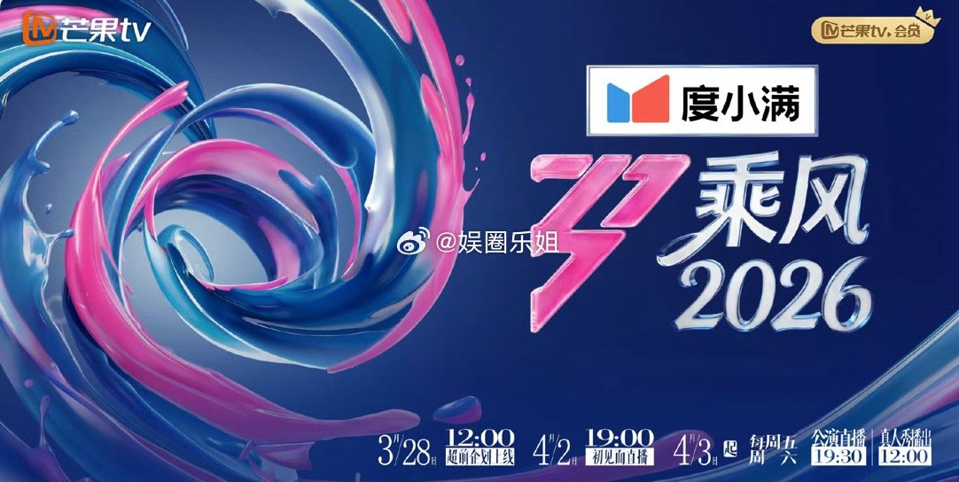 今年的乘风还没看就令人逆反了～这是可以说的吗什么送考人都来了，搞这么多花样，还搞