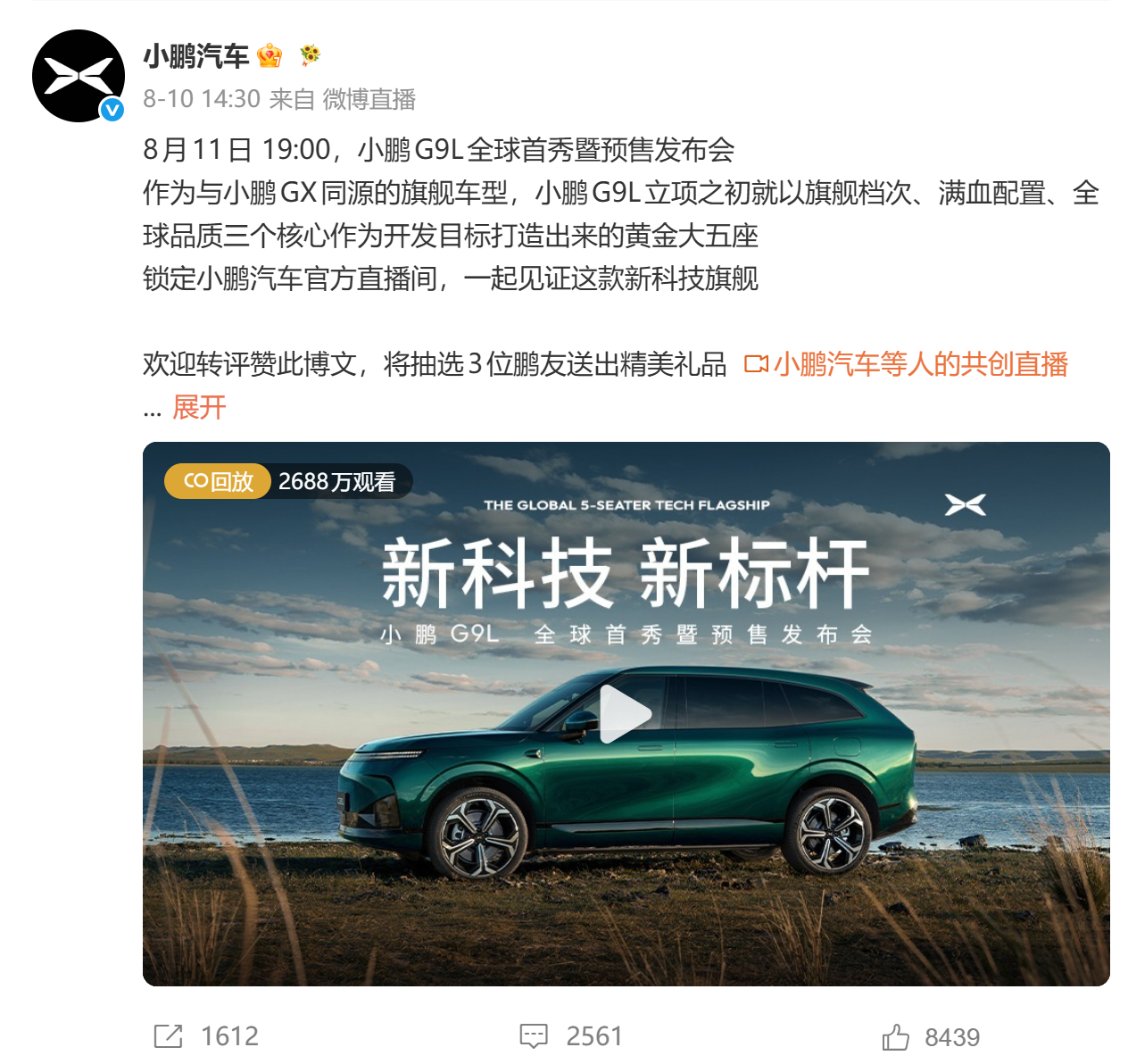 荣威家越07 荣威家越07这是咋了，微博上是一点推广都不做了吗，一场发布会的观看