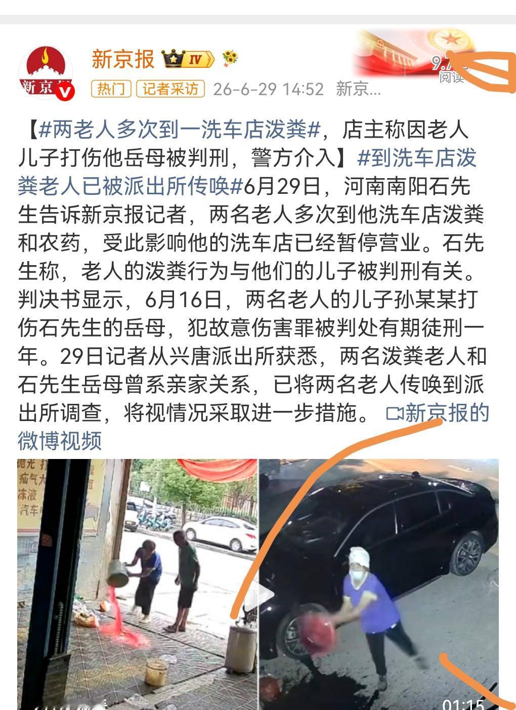 这真是太无法无天了，居然敢闹事，敢在商家里面泼粪。

原来两名老人之所以这样做，