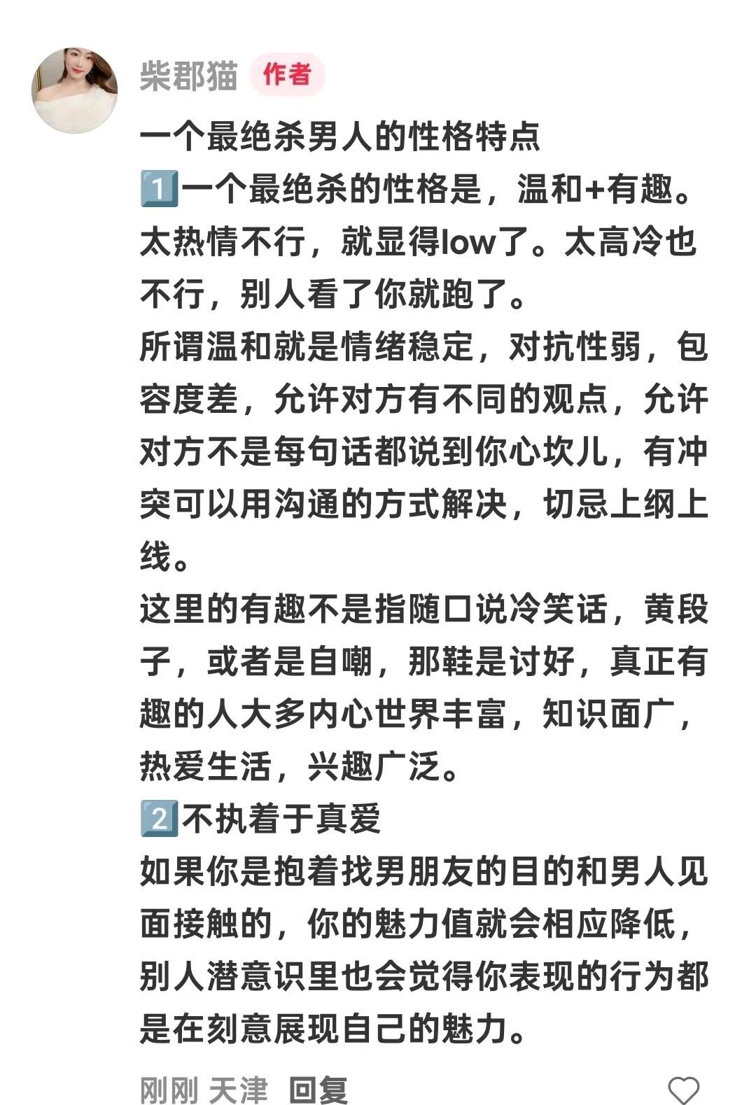 我不装了，我这样性格的女生对男人是绝杀
撩汉