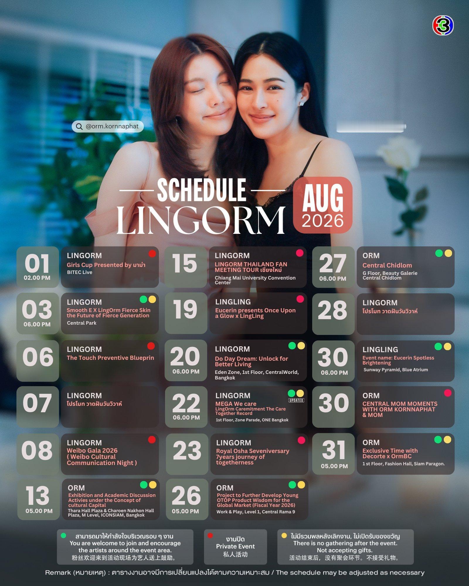 lingorm22号活动更新 