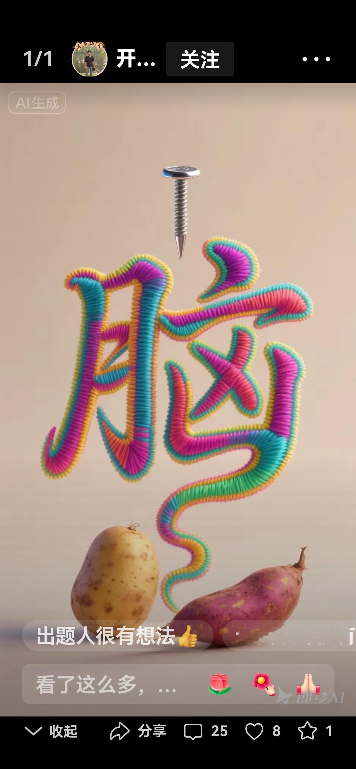 成语大接龙，看君行不行。万水千山总是情，再来一个能不能。[送自己一朵花][送自己