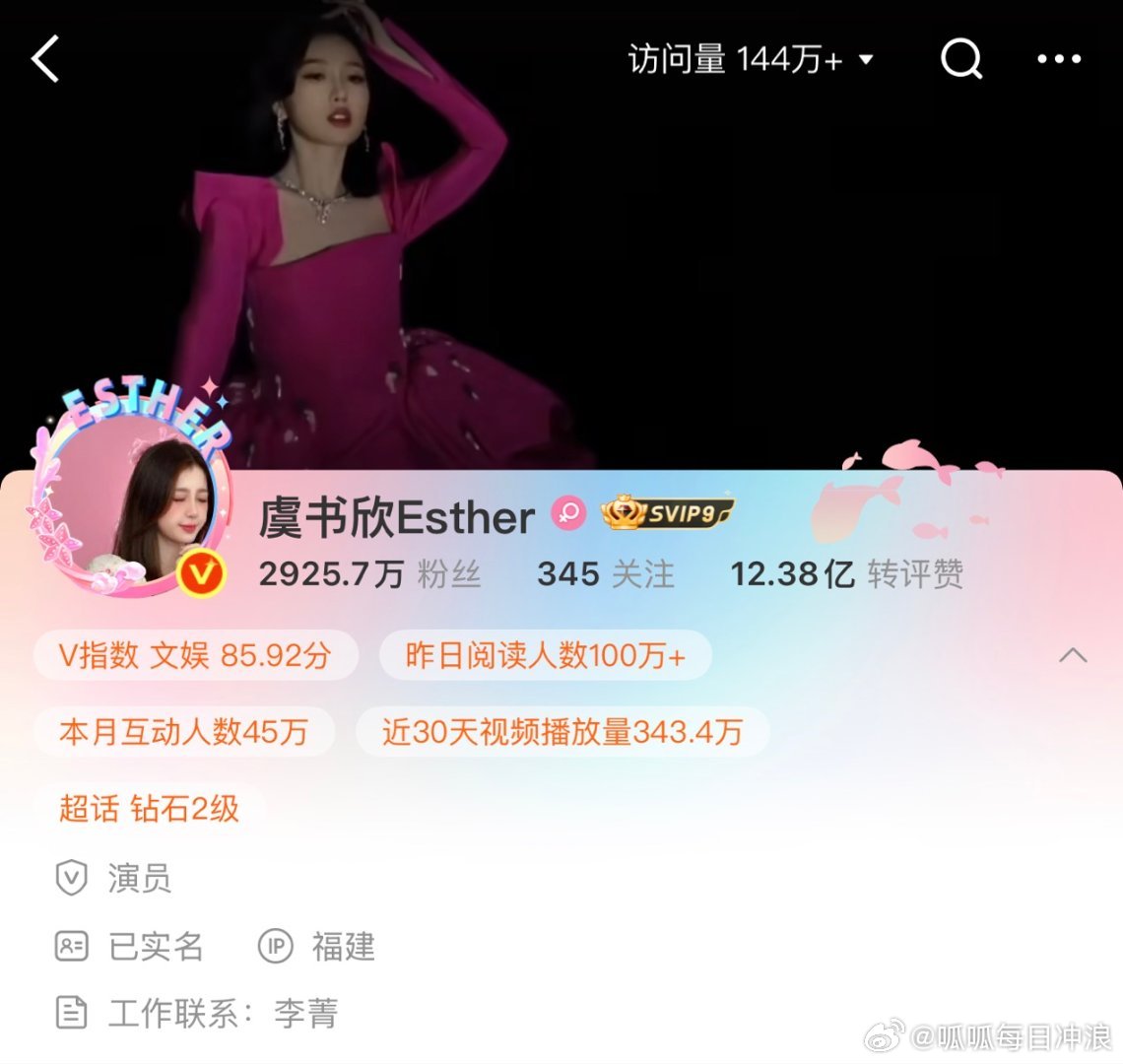 虞书欣疑似解约华策 说解约不太对吧，不是正常到期不续吗？离开华策又是一个新阶段啦