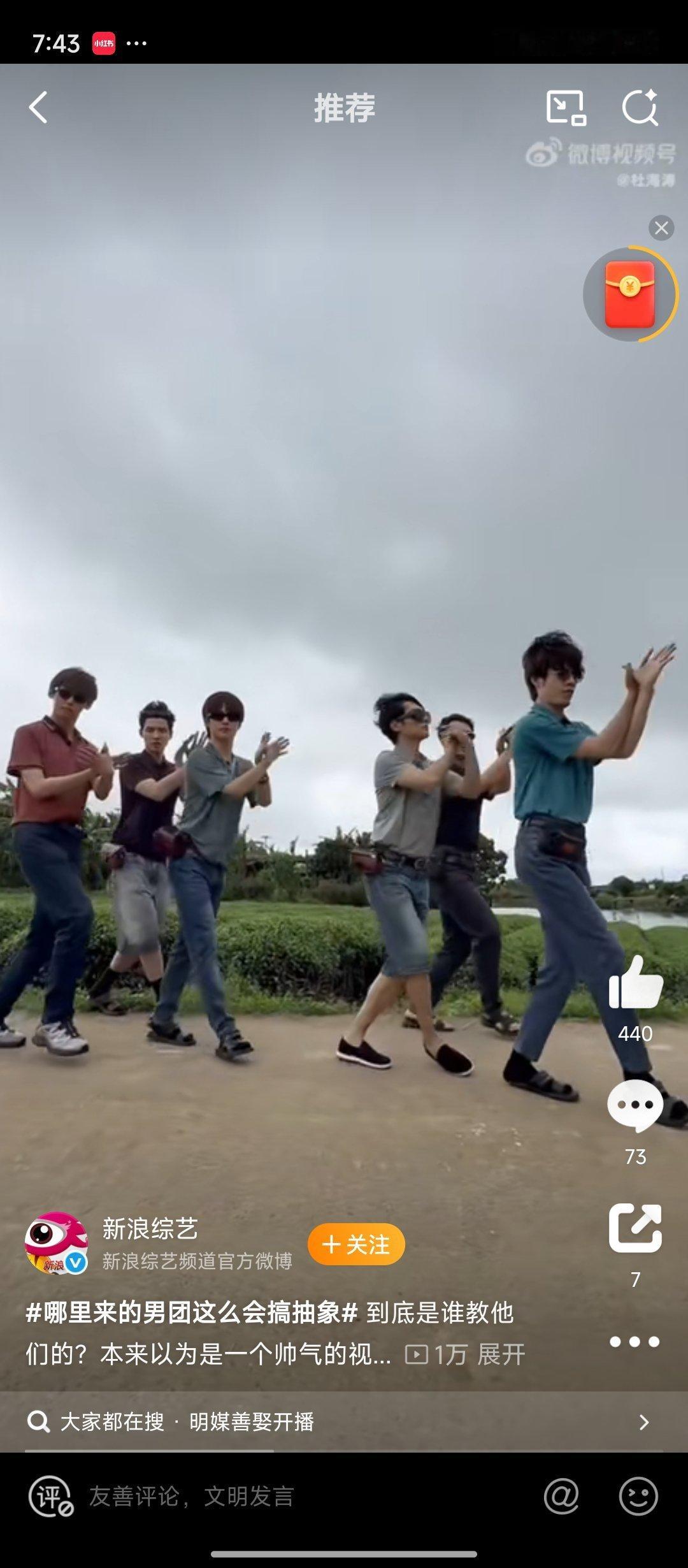 哪里来的男团这么会搞抽象 山海出发？明明是去村头大槐树下集合吧！这polo衫配花
