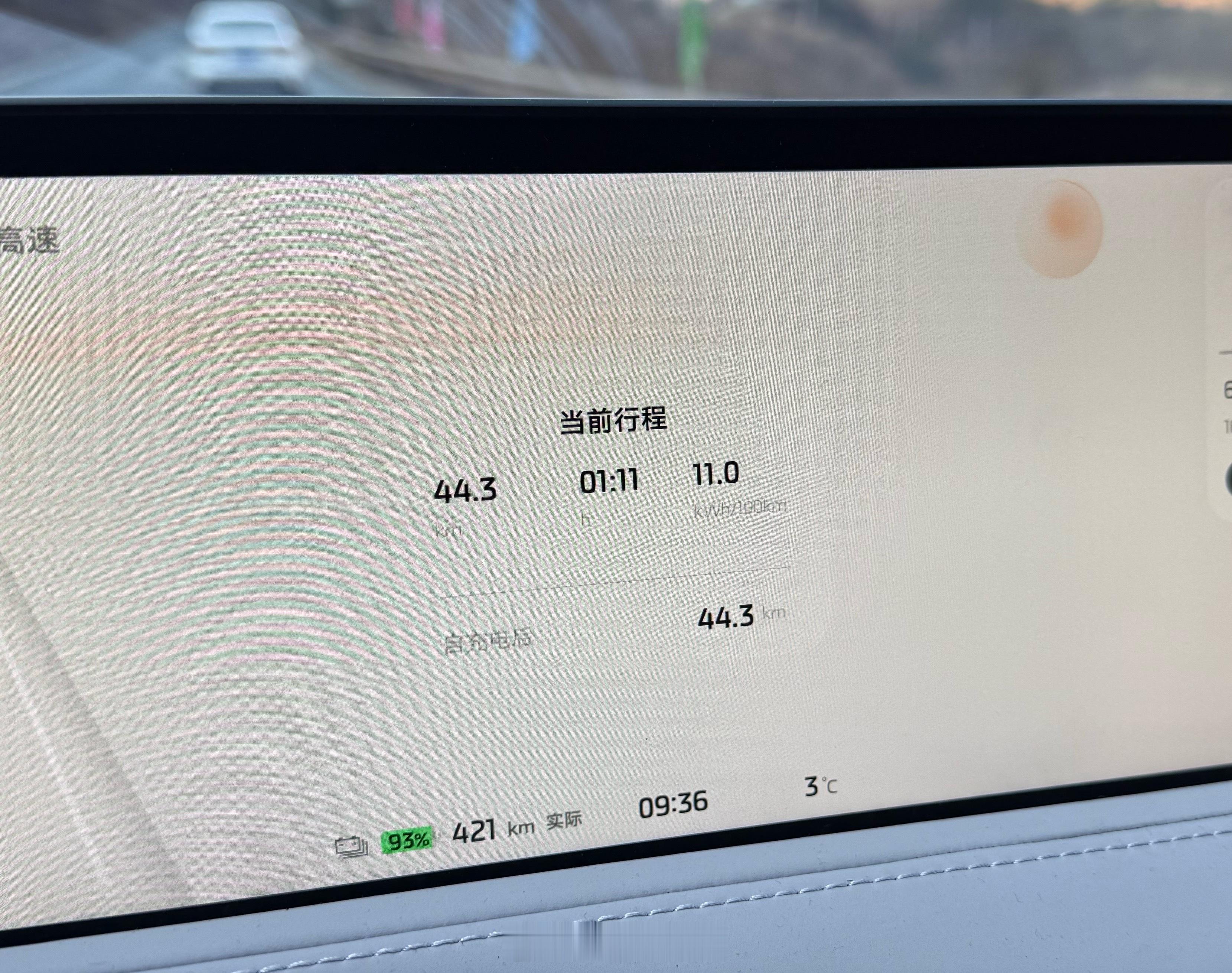 3度的气温，11kWh/100km这是一台中大型纯电满载SUV的能耗这是工业奇迹