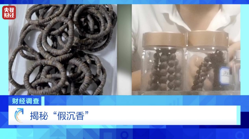 有商家用注油白木冒充沉香,“中国沉香之乡”有卖假货!央视最新