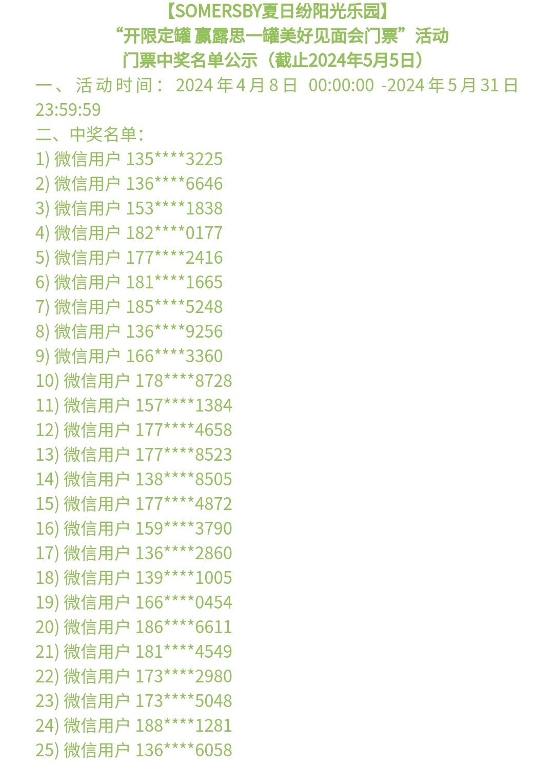 开罐扫码还剩五个了，烙铁们 ​​​