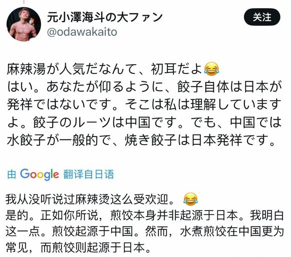 日本人称煎饺起源于日本日本的饺子不就是锅贴？在他们的内心深处可能连亚当和夏娃都是