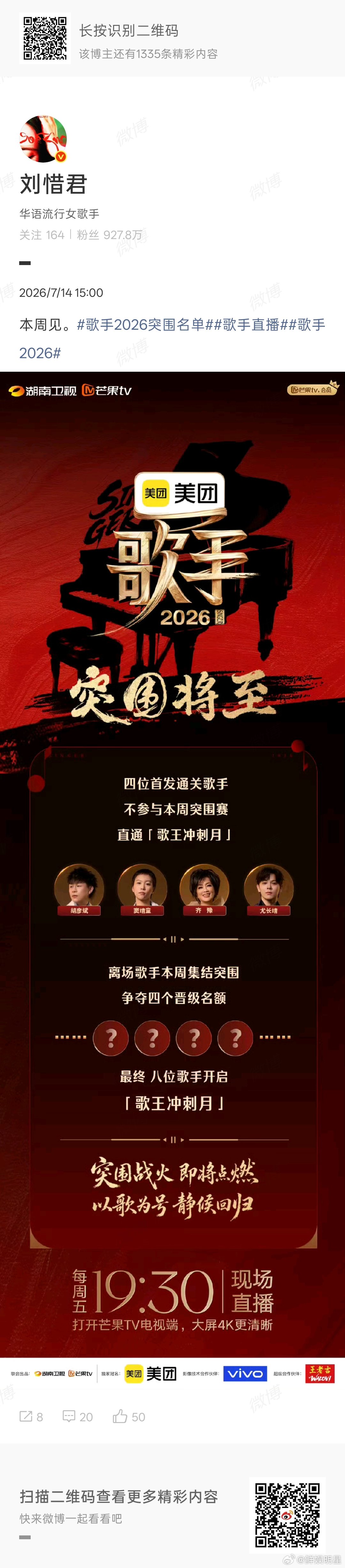 歌手第九期歌单 歌手歌单 EP09突围赛歌单速览！多首风格不同的歌曲集结，温柔抒