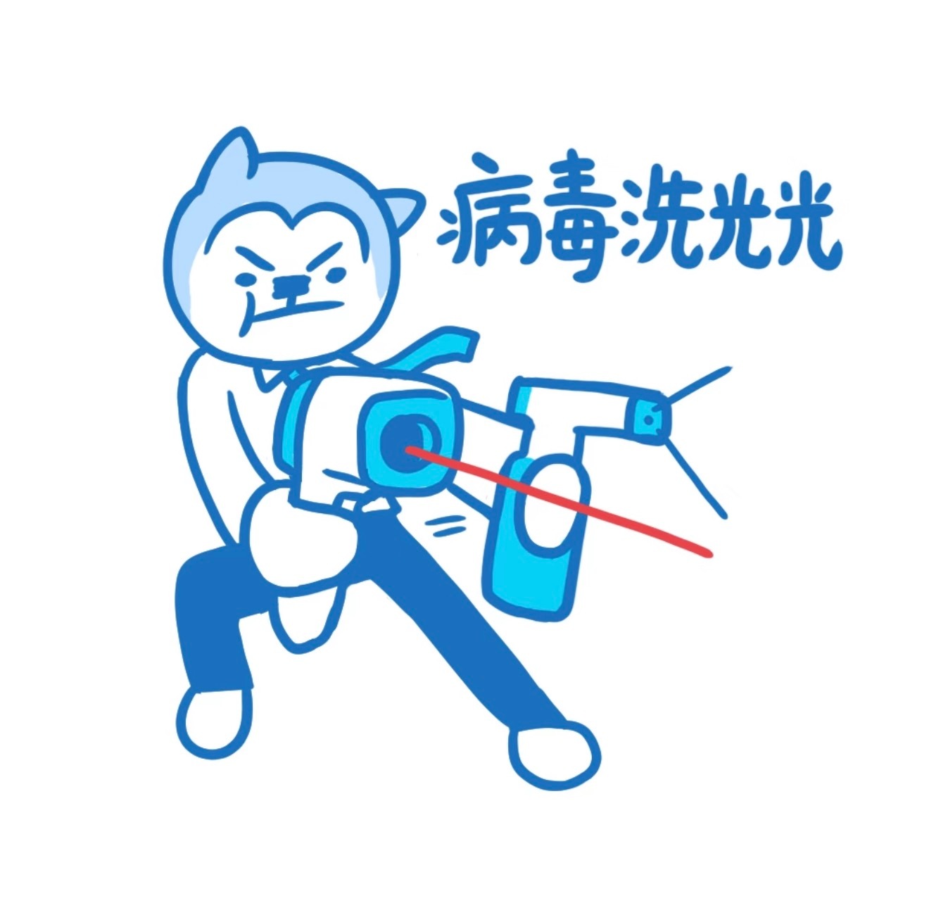 朱志鑫  棍儿需要 