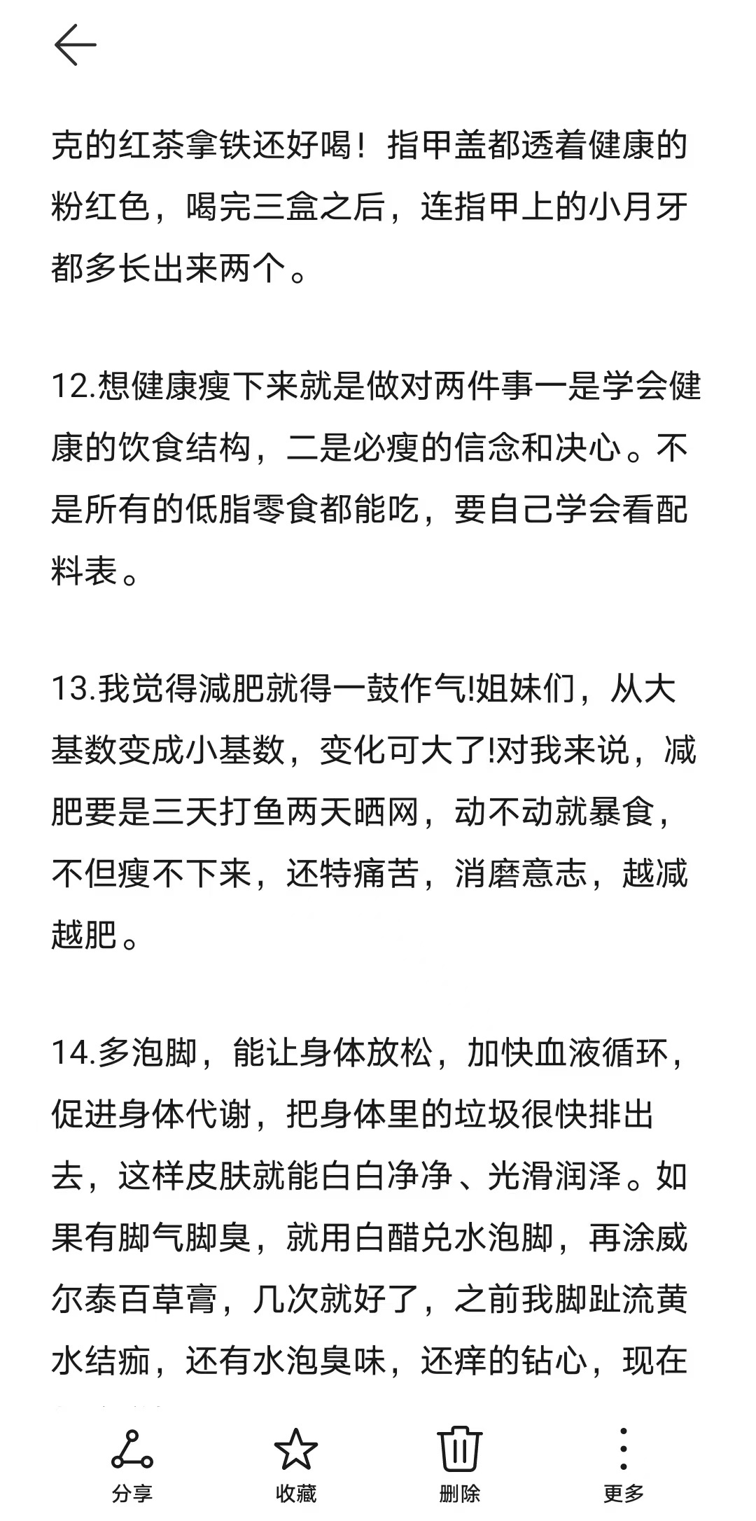 重启人生真的只需要三个月 