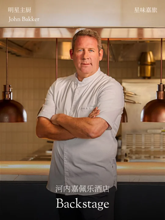 星味嘉旅 | 河内味蕾盛筵