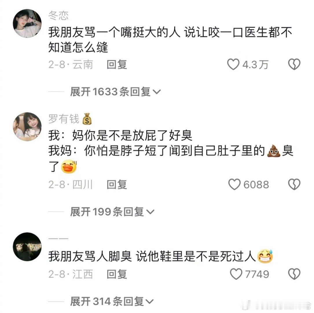 羡慕随口就能说出梗的人[苦涩]进来背梗！！ ​​​