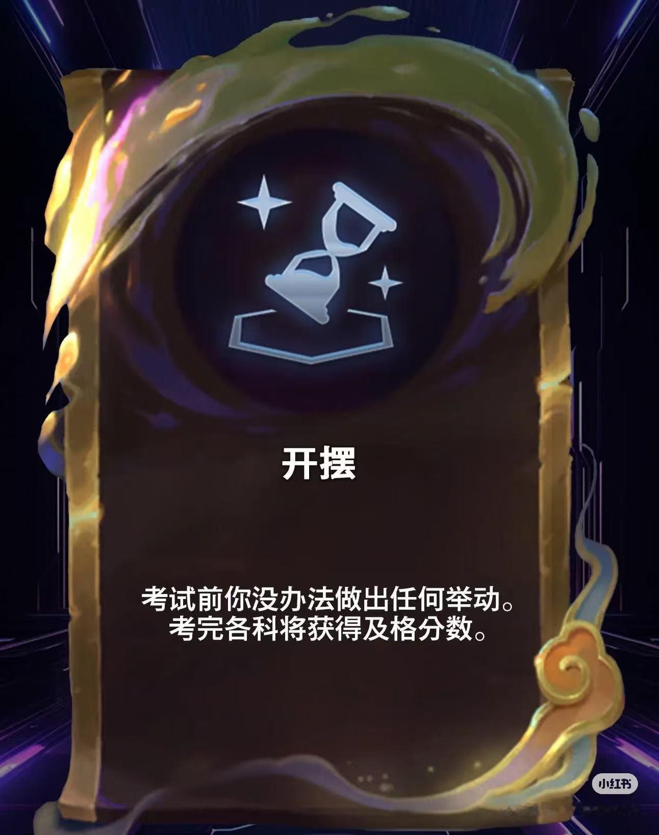 如果走进高考考场时，能选择一个你的海克斯： 