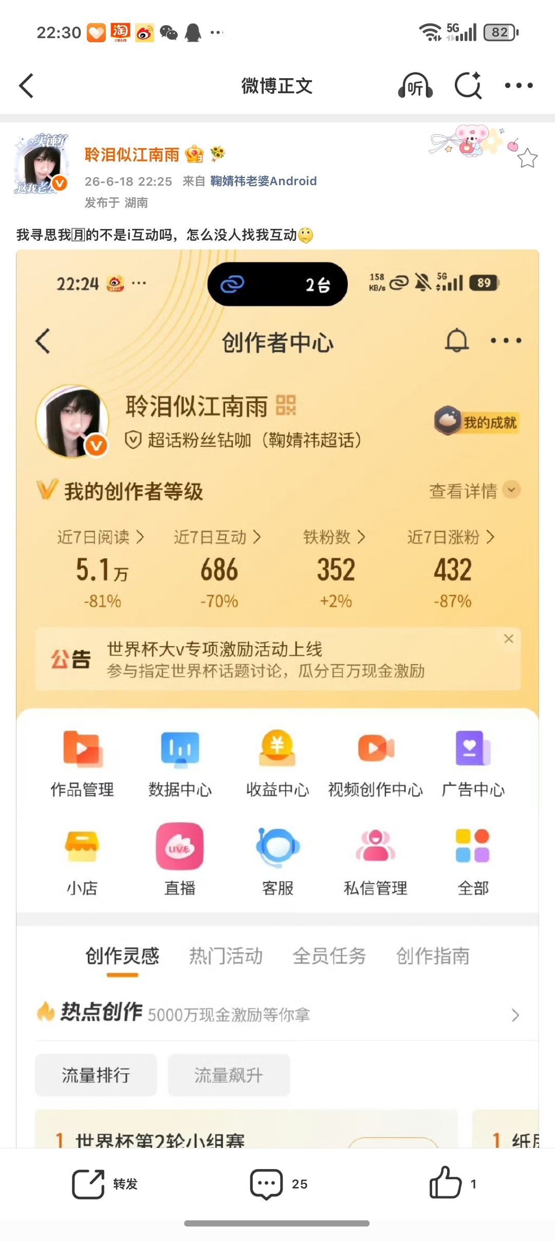 我寻思我🈷️的不是i互动吗，怎么没人找我互动