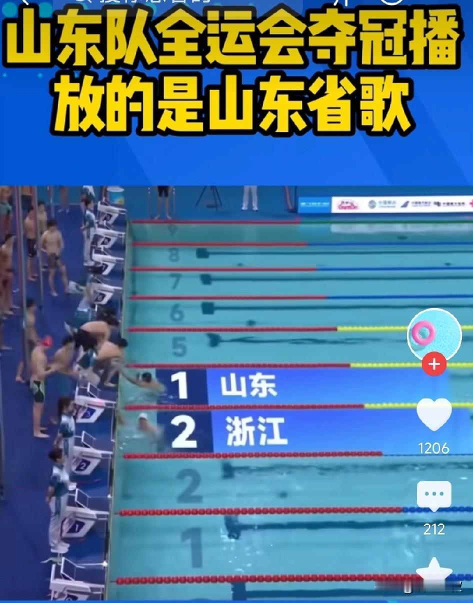编制对我们山东人多么重要，这下你知道了吧！
今年全运会第一名。去年不是，前年不是