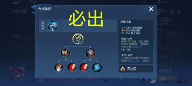 S45冰霜冲击封神！三位冰甲受益者，关羽带直接质变，强度暴涨80%