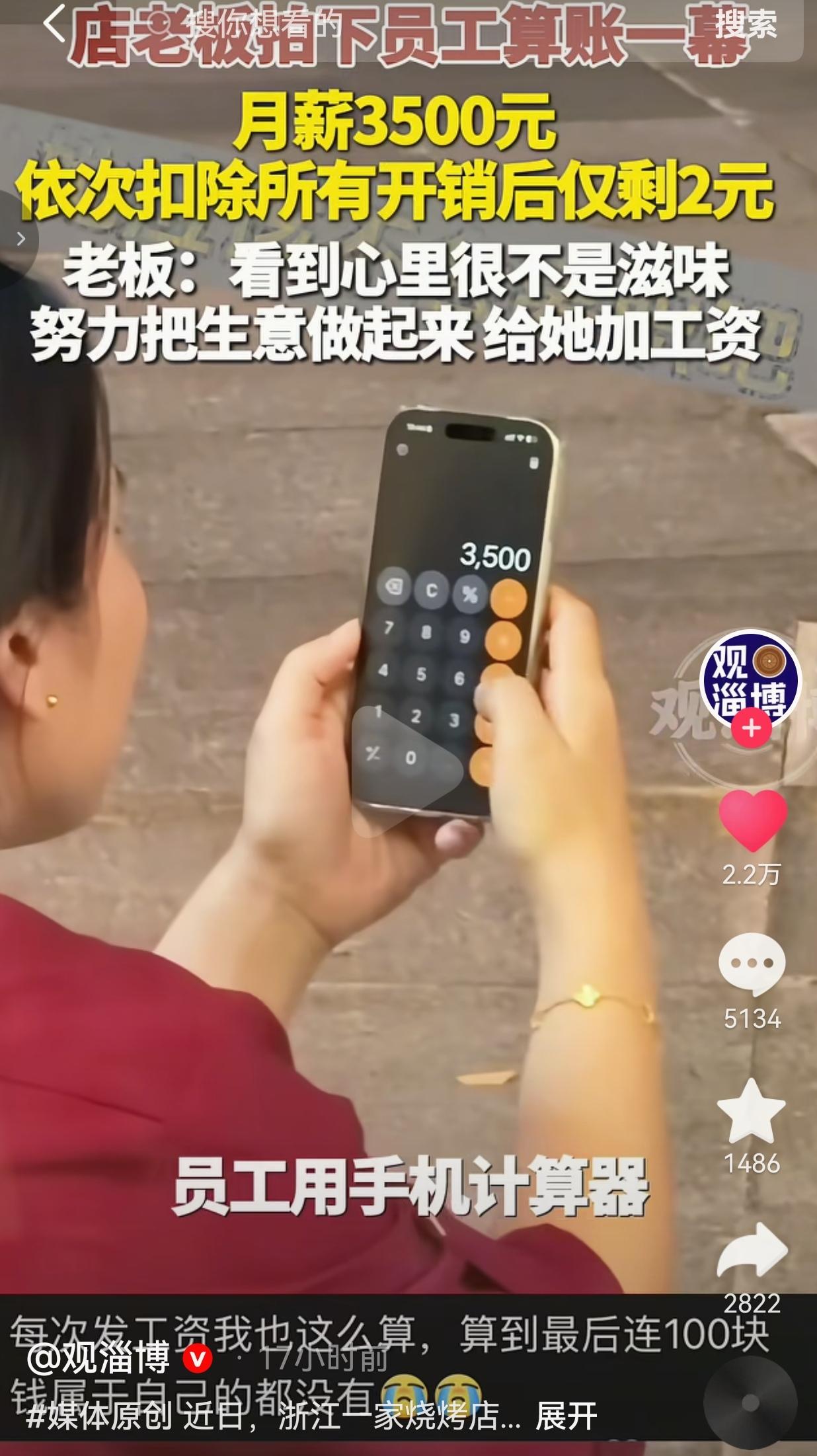 成年人的世界没有容易二字，很多人活着都已经很不容易了！近日，在浙江嘉兴的一家烧烤