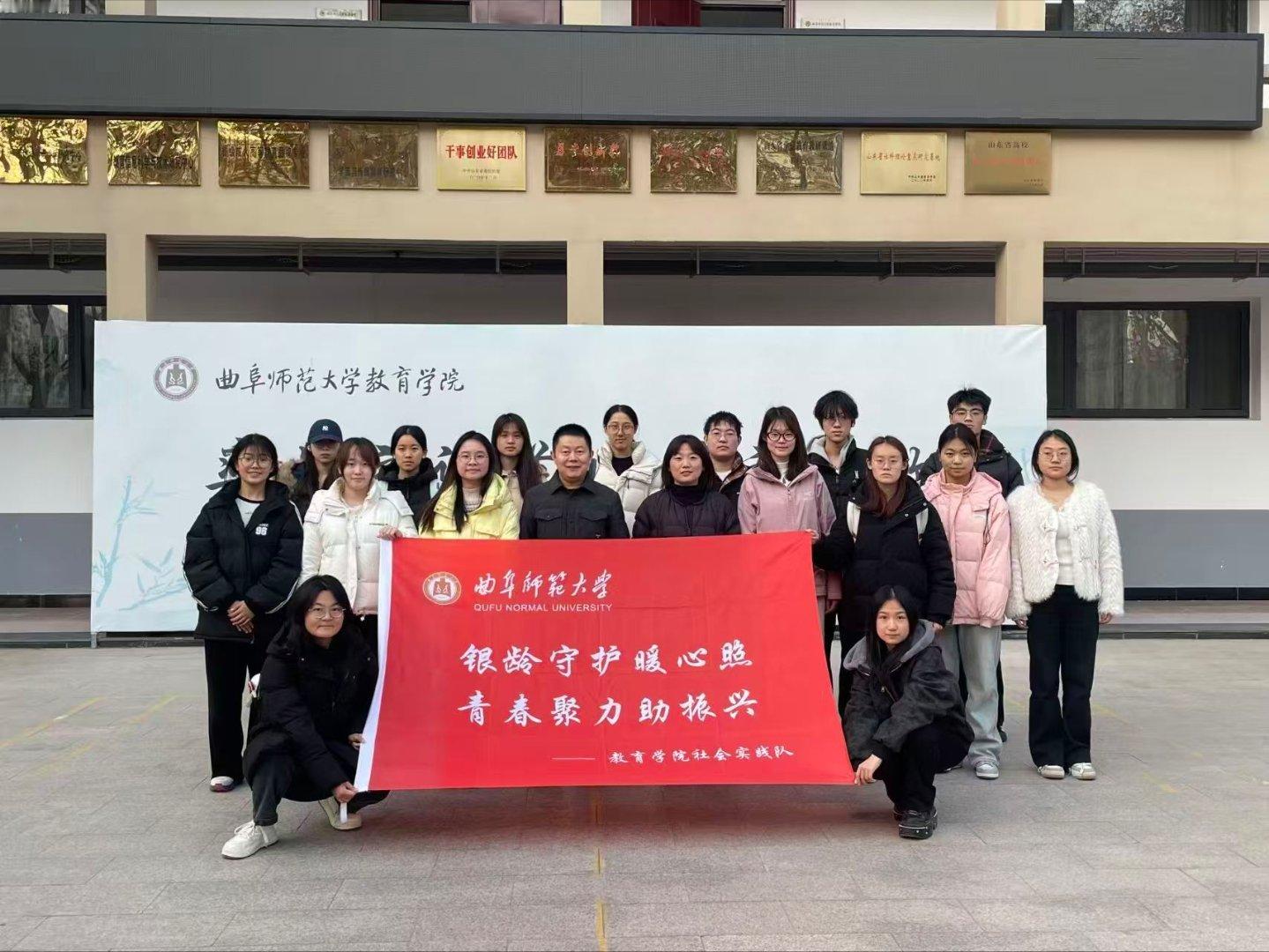 秦岭笑谈 【银杏巧作伴，青春暖社区】2026年1月18日，曲阜师范大学教育学院“