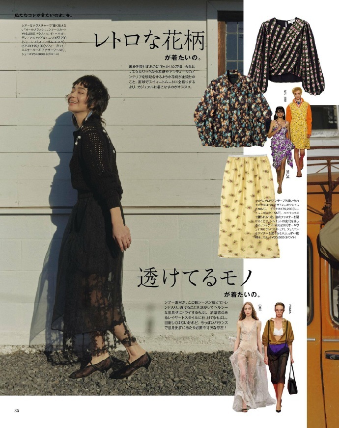 otona MUSE 4月 春季流行元素 穿搭时尚资讯