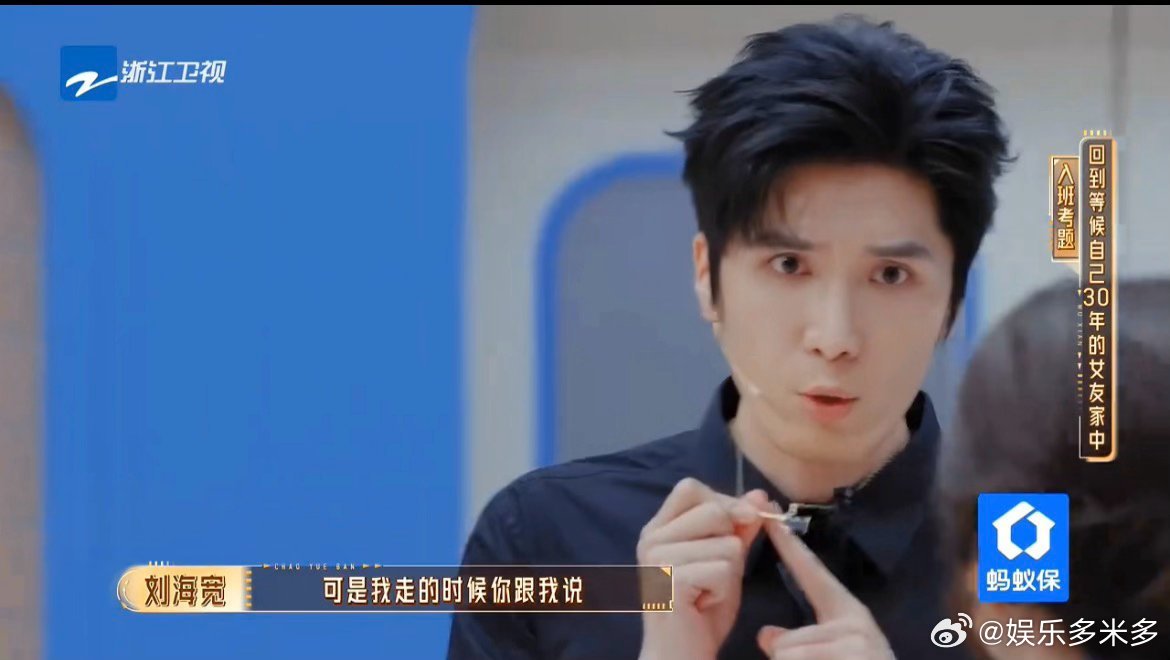 刘海宽一分钟发四次火无限超越班温柔人设彻底崩塌！节目里一秒切换暴脾气，一分钟四次