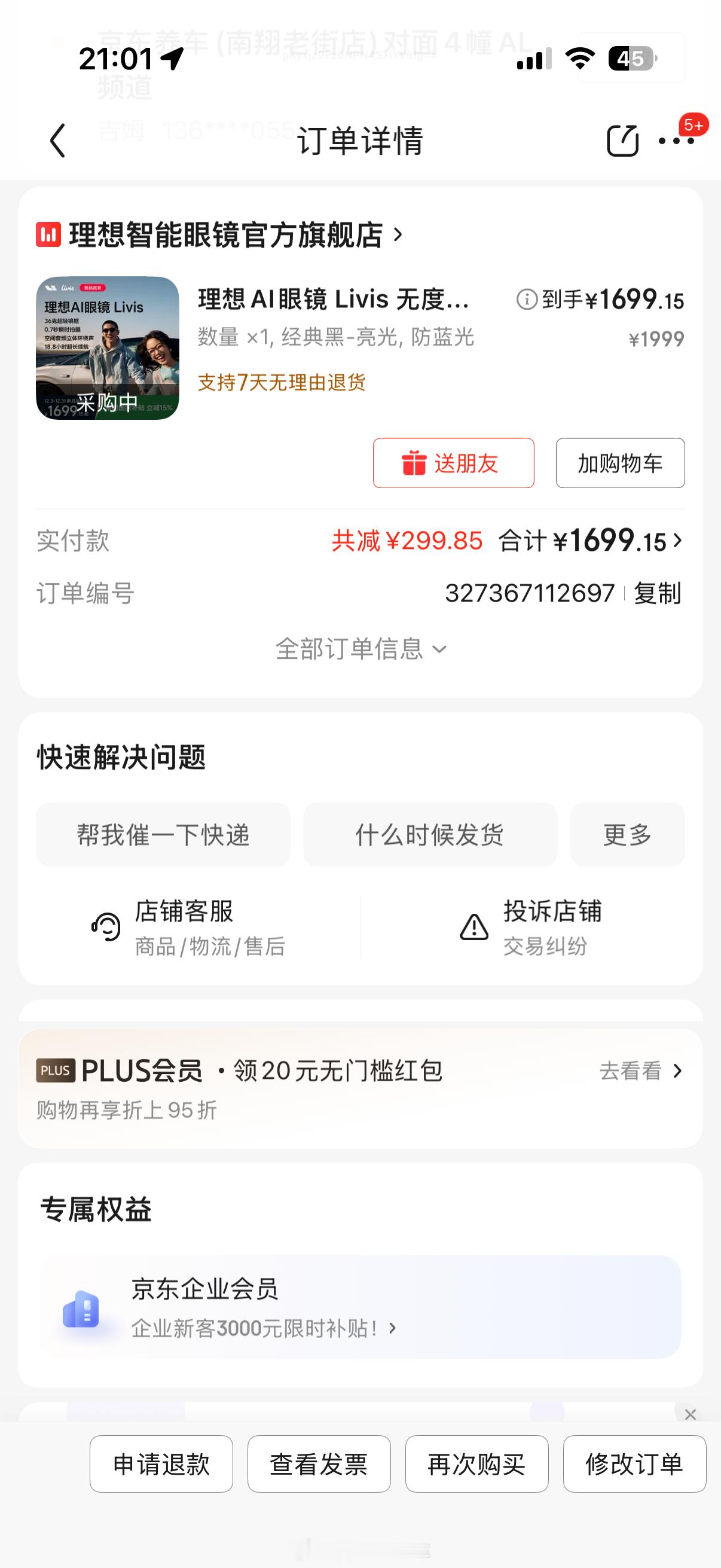 理想AI眼镜已下单，看中了可以录视频，五分钟时长比之前看的AI眼镜要长些，也有耳