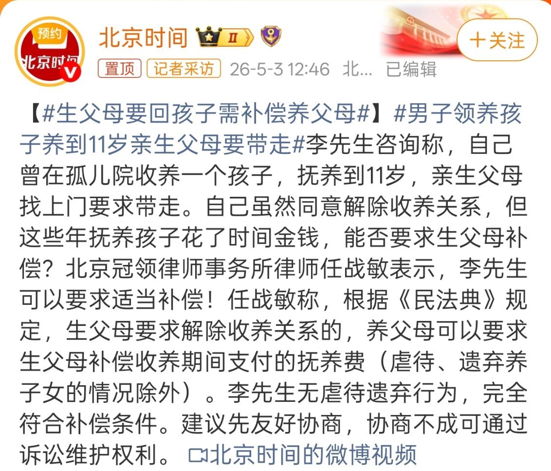 男子领养孩子养到11岁亲生父母要带走小孩子从小到十一二岁是最难带的时候，付出的精