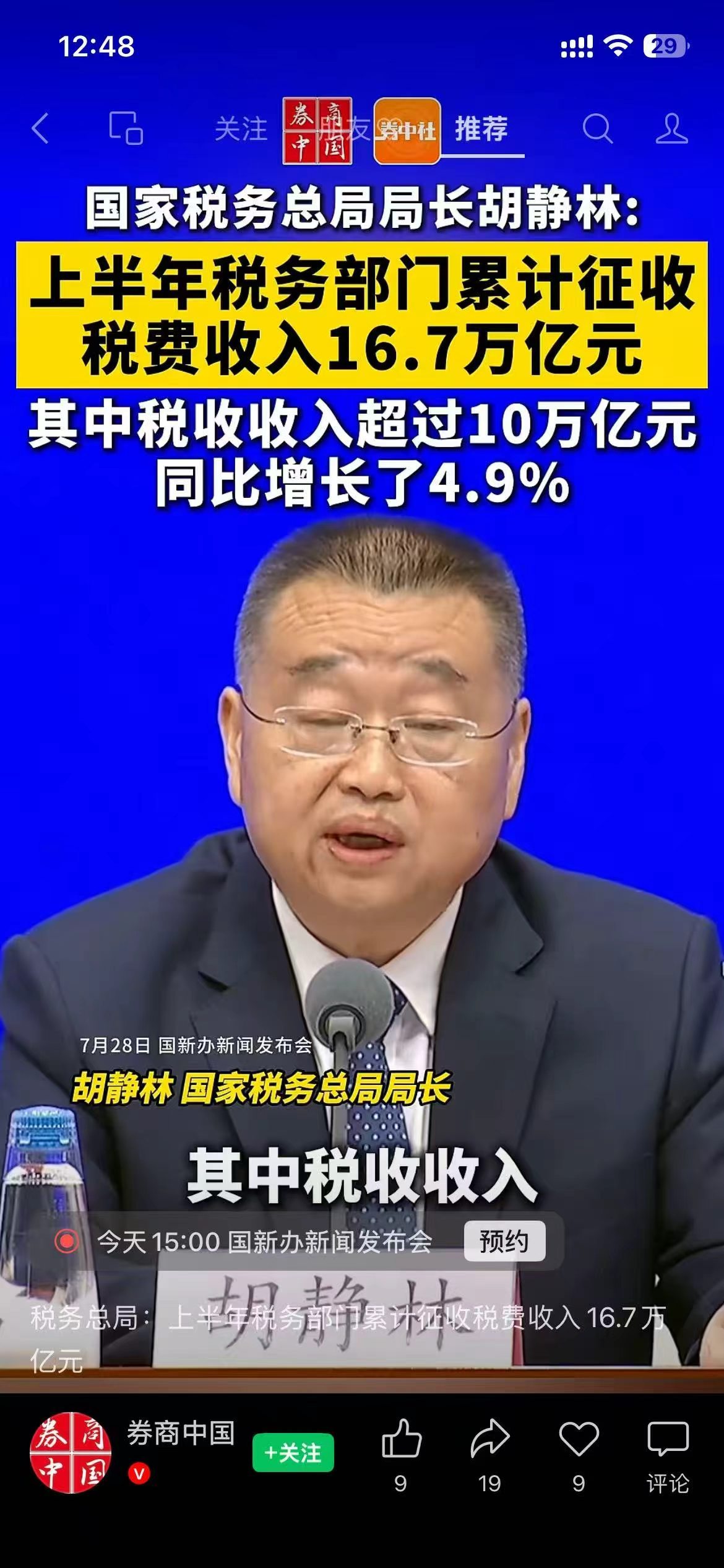 取之于民，用之不尽 