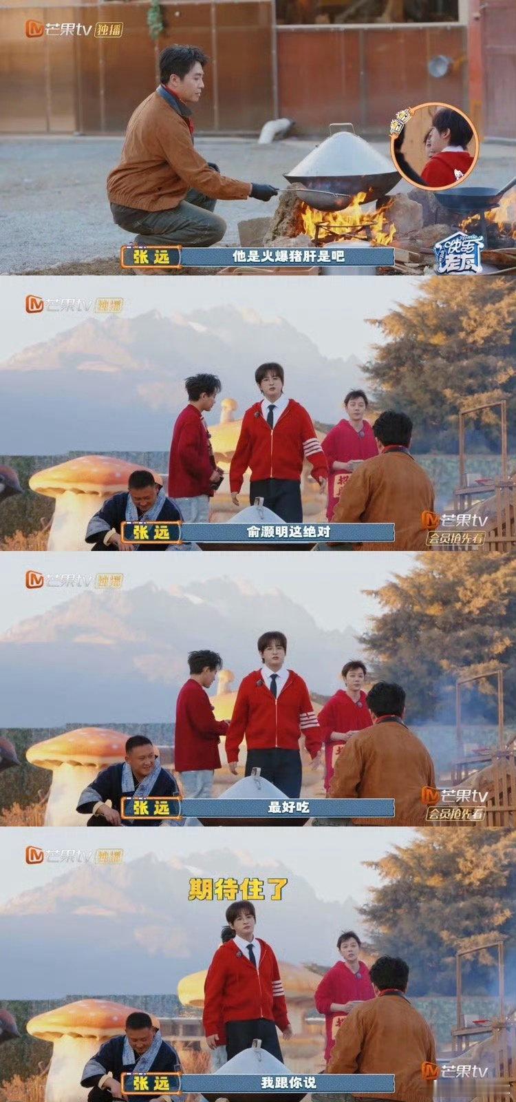  俞灏明俞灏明做猪肝一个活口都不留快乐老友记快乐老友有风季颜值天花板×厨艺地板，