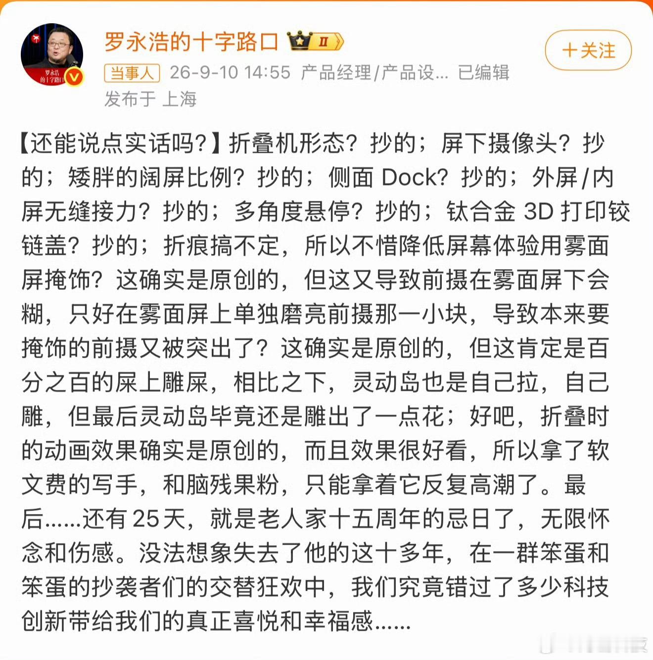 当行业技术和设计发展到一定程度之后，就会有趋同的设计，难道汽车都是盒子➕轮子的造