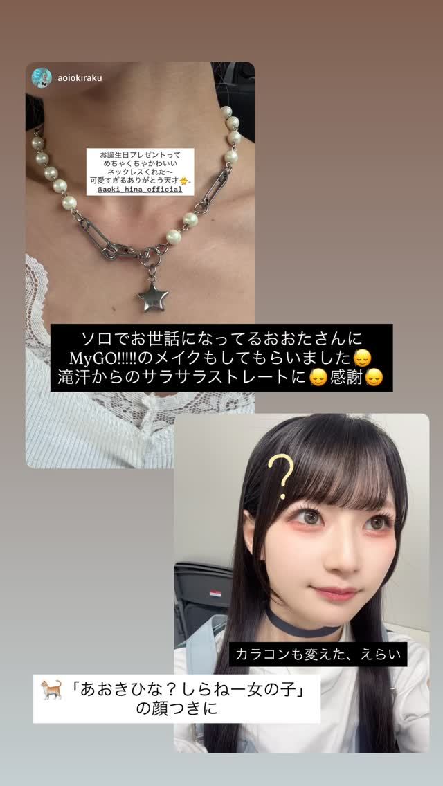 青木阳菜