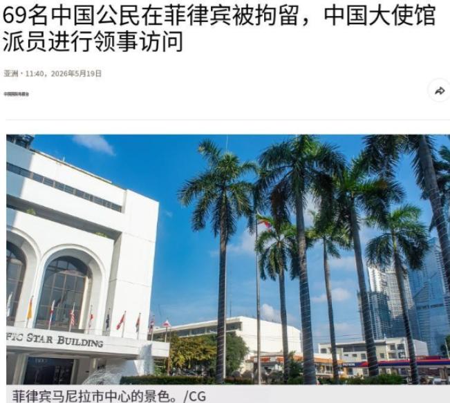 菲律宾公然出动军队，将69名中国工人强行押上军用运输机，很多人以为中国会厉声抗议
