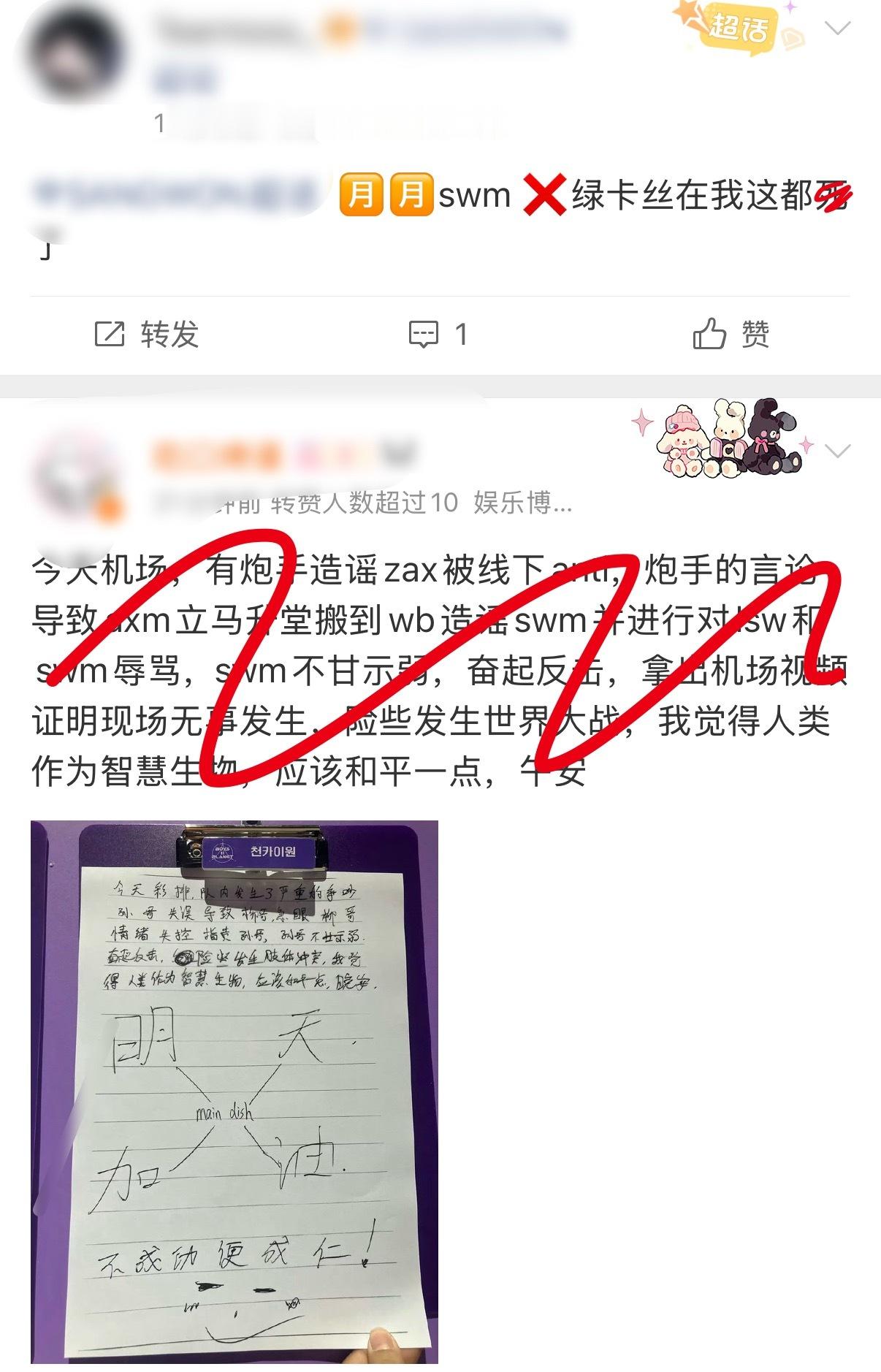 李相沅和周安信 fans 暗流涌动中 发生了什么？ 