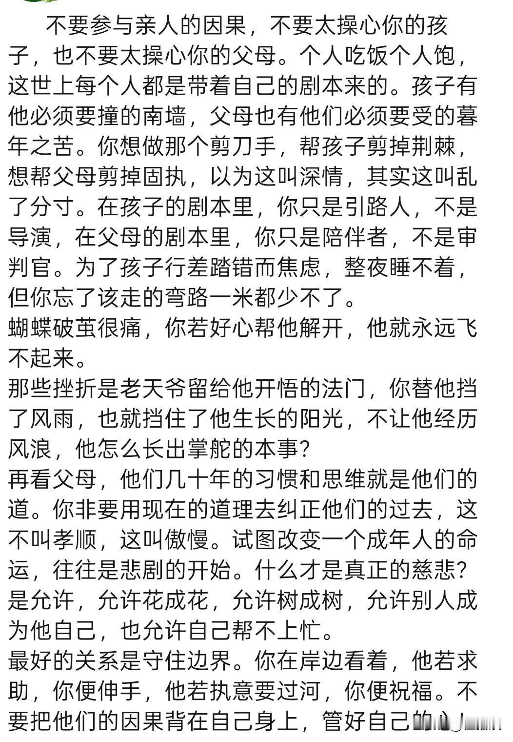 话不投机三句多，说的是我和我姐，我亲姐！[黑线]
我这人比较大条，得过且过，一笑