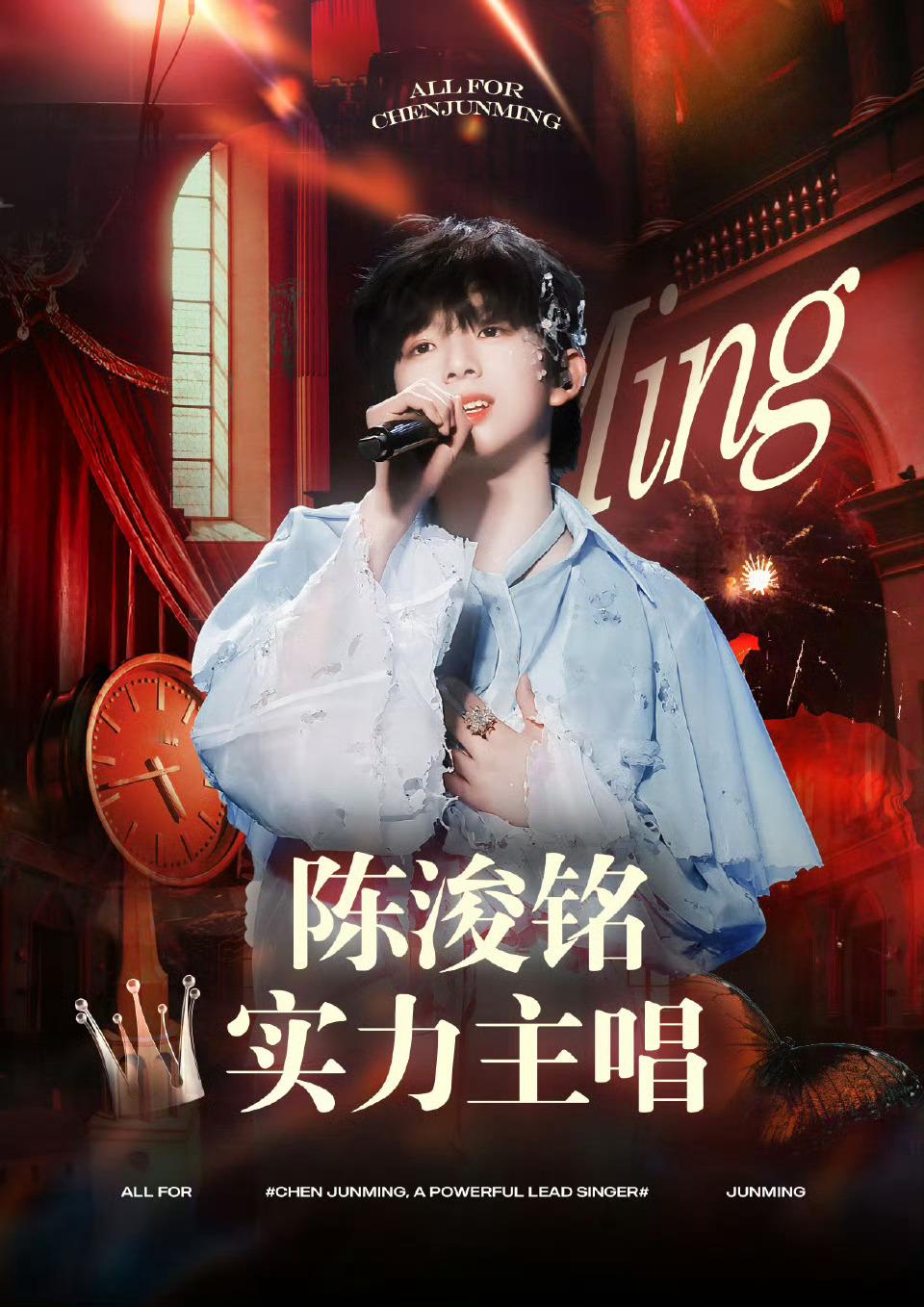 【陈浚铭】陈浚铭家新词条启用🔛 陈浚铭 实力主唱