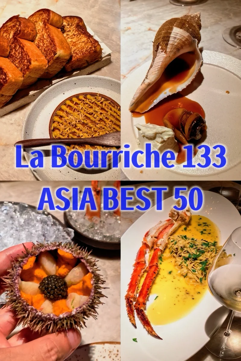 来上海必须摁头安利 La Bourriche 133