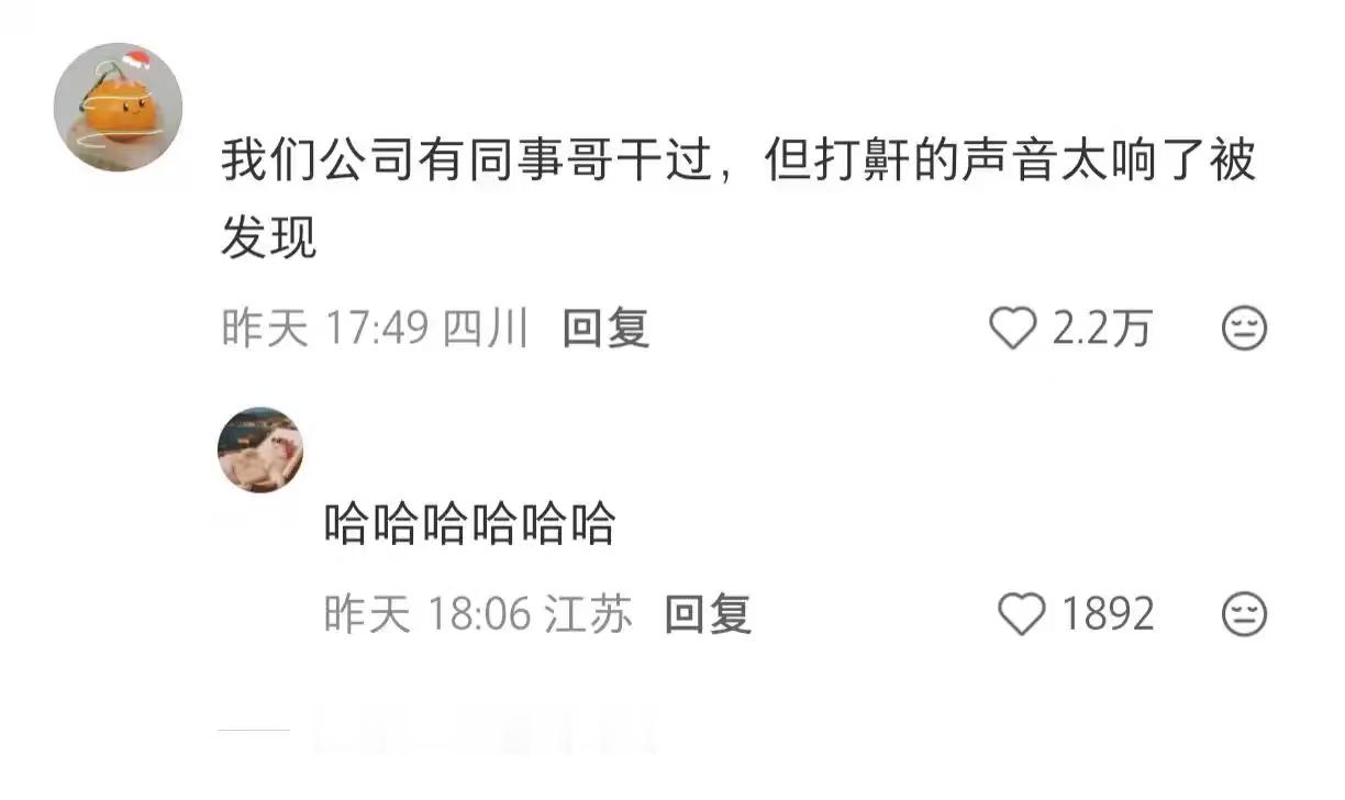 带薪睡觉工位睡觉的演技，比上班本身还累。 ​​​