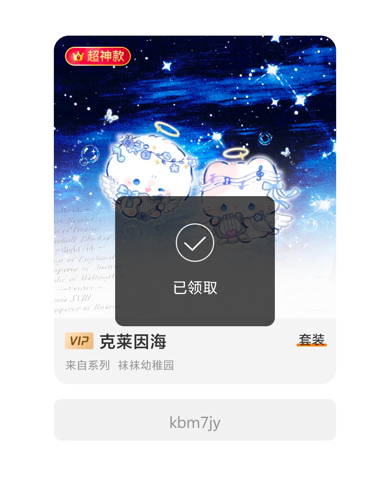 脚丫子幼稚园 