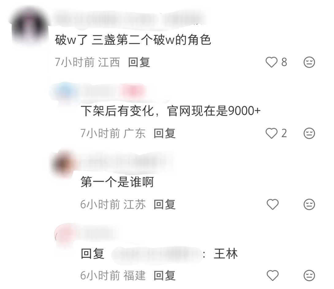 :第一个是谁啊？:王林 