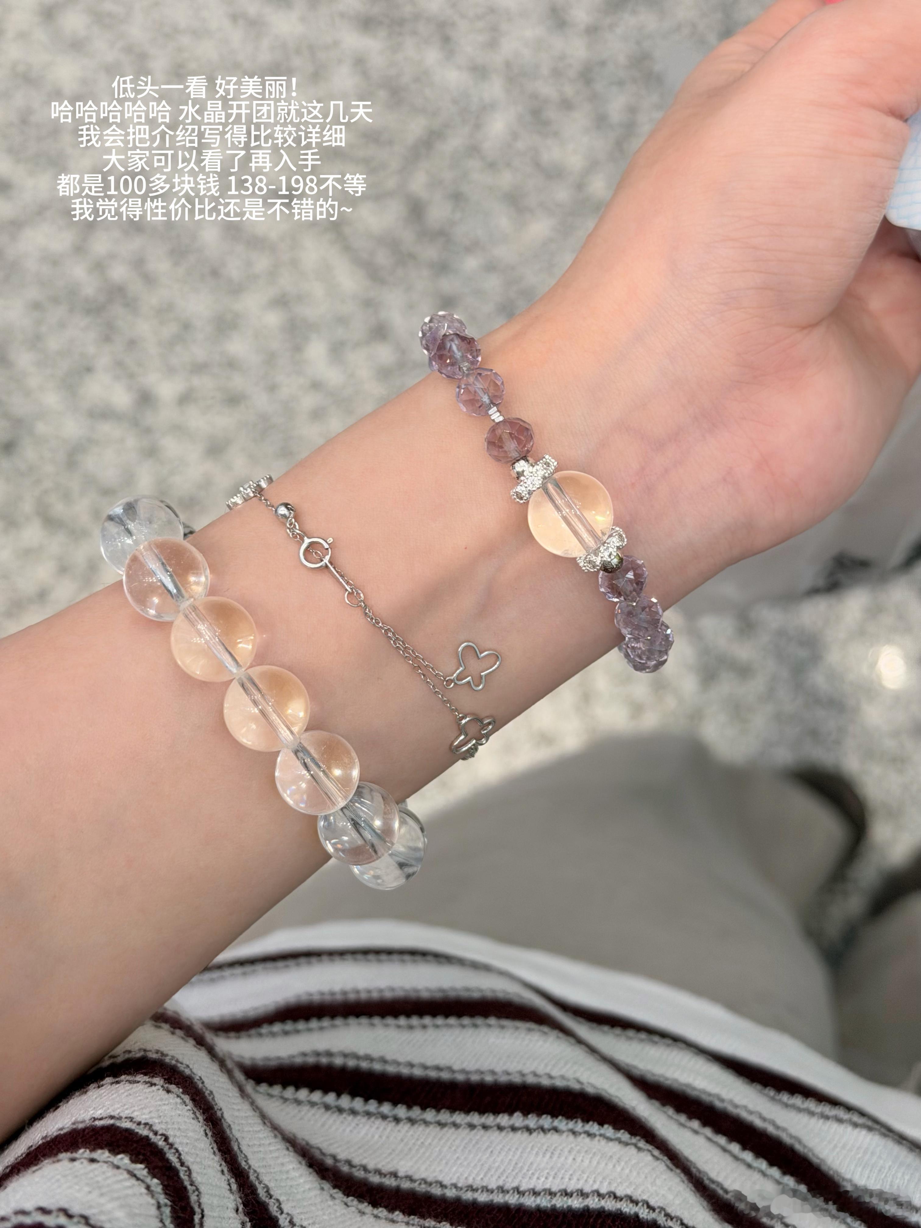 一些水晶手串的搭配上手图总共四款！都可以领券-30到手100多这几款都是我自己觉